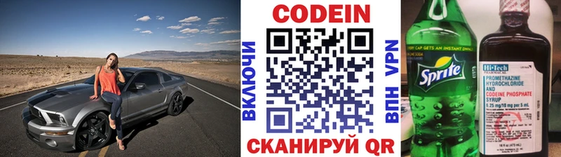 Кодеиновый сироп Lean Purple Drank  что такое наркотик  Чебаркуль 