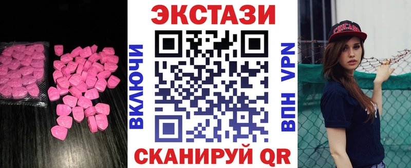 ЭКСТАЗИ 280 MDMA  Чебаркуль 