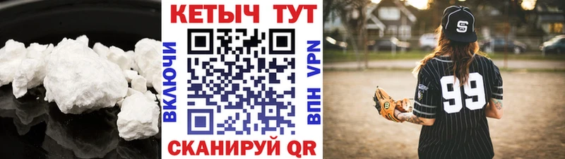 hydra вход  Чебаркуль  КЕТАМИН VHQ 